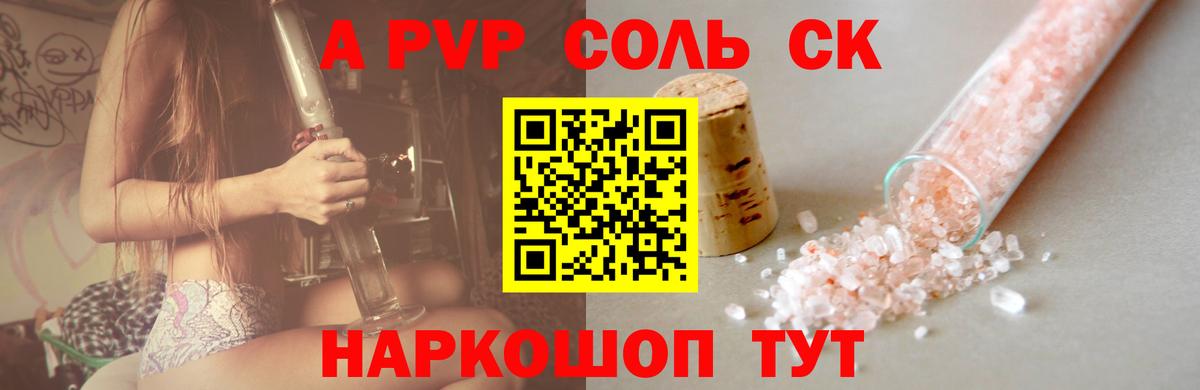 Alfa_PVP СК КРИС Партизанск
