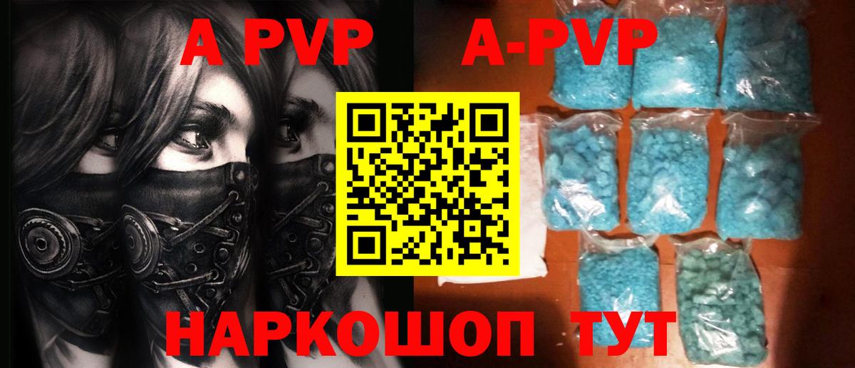 Альфа ПВП Crystall  Вход с VPN  Партизанск  Альфа ПВП крисы CK 
