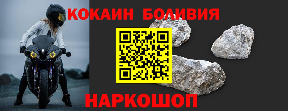 Cocaine  COCAIN Эквадор  Партизанск  Вход с VPN  Кокаин 98% 