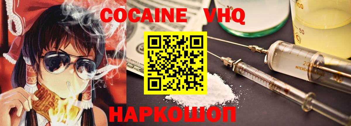 Cocaine Эквадор Партизанск