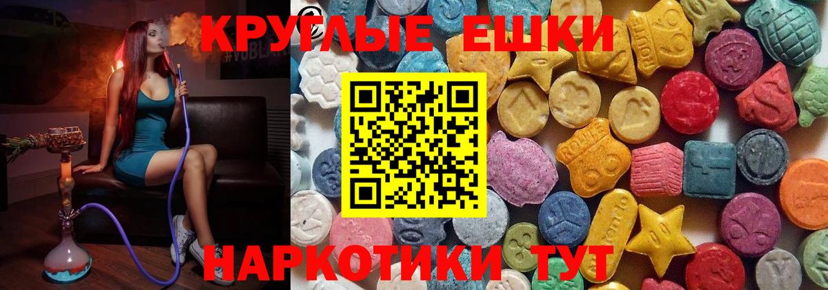 Экстази XTC  Вход с VPN  Партизанск  цена   Ecstasy бентли  Ecstasy 