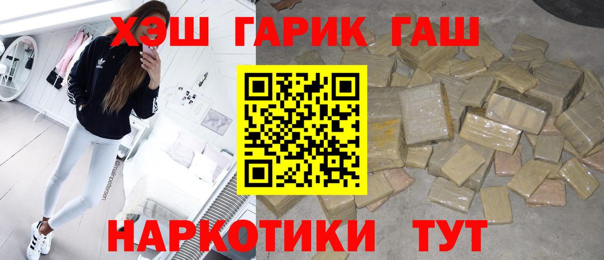 Гашиш индика сатива  ГАШ гарик  ГАШИШ  Партизанск  Вход с VPN 