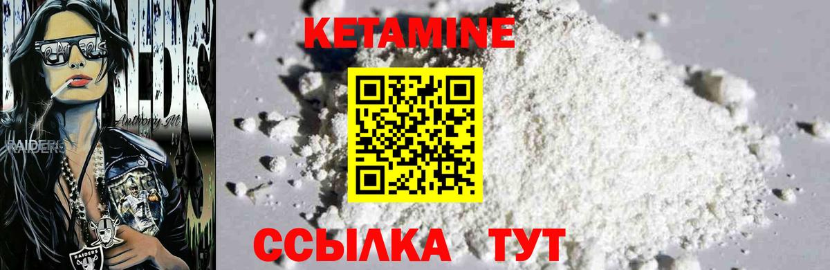 Кетамин ketamine  КЕТАМИН ketamine  Вход с VPN  Партизанск 