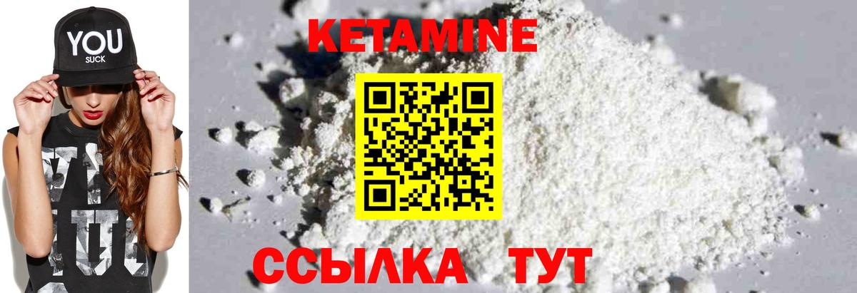 КЕТАМИН VHQ Партизанск