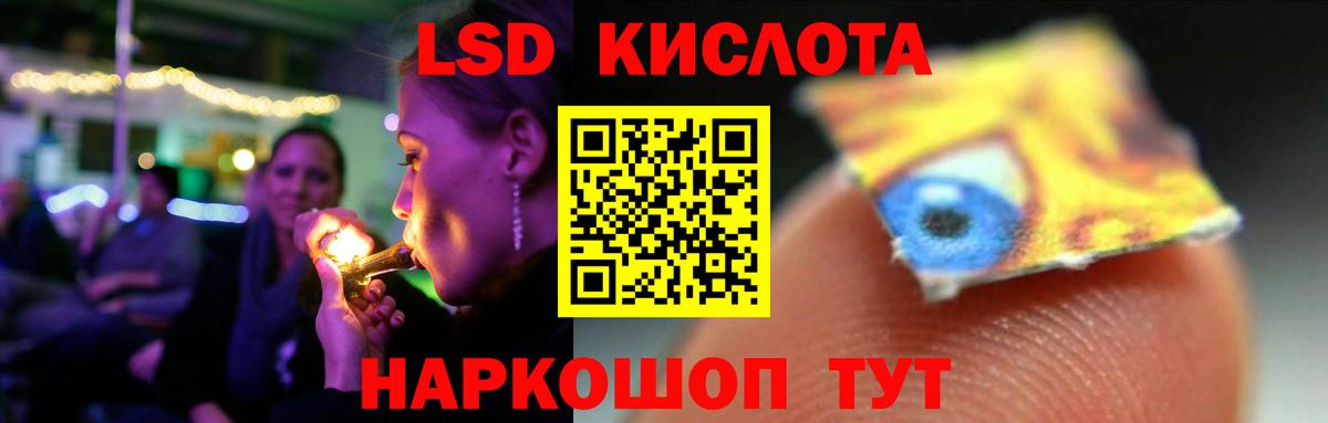 ЛСД экстази ecstasy  Вход с VPN  ЛСД экстази  Партизанск  ЛСД экстази ecstasy 