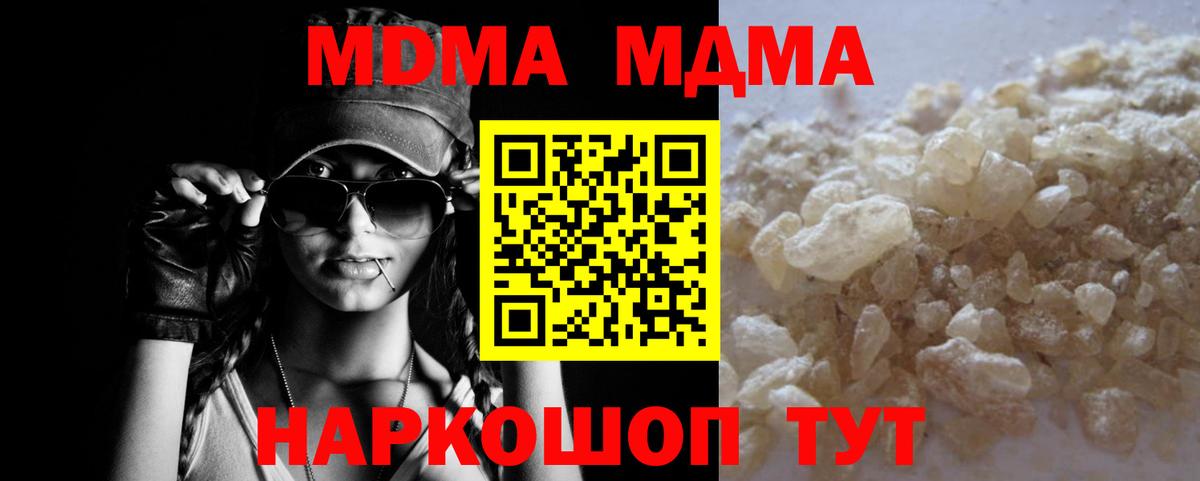 Партизанск  MDMA кристаллы  MDMA Molly  MDMA  Вход с VPN 
