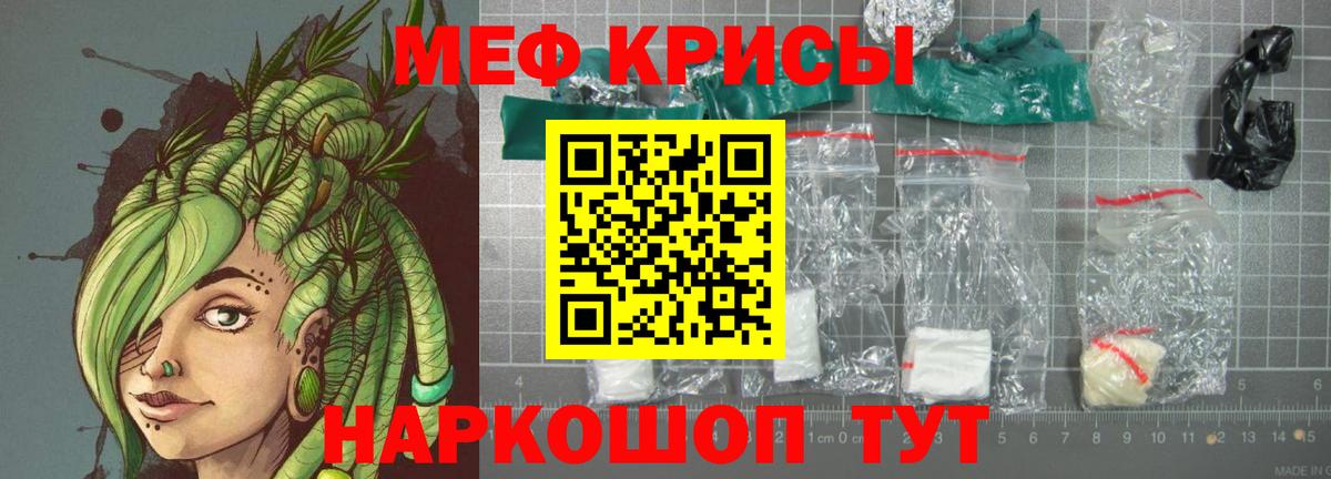 Мефедрон мука Партизанск
