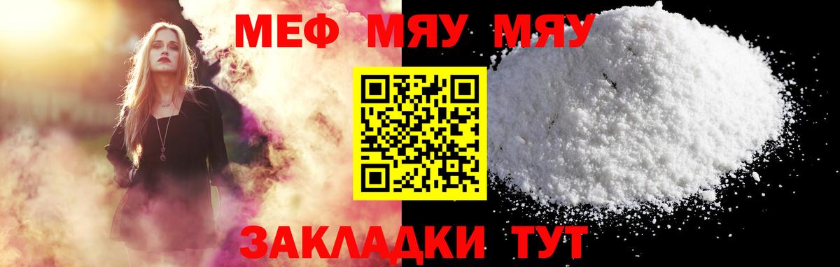 Партизанск  наркота  Вход с VPN  Мефедрон 4 MMC  МЕФ VHQ  Мефедрон 