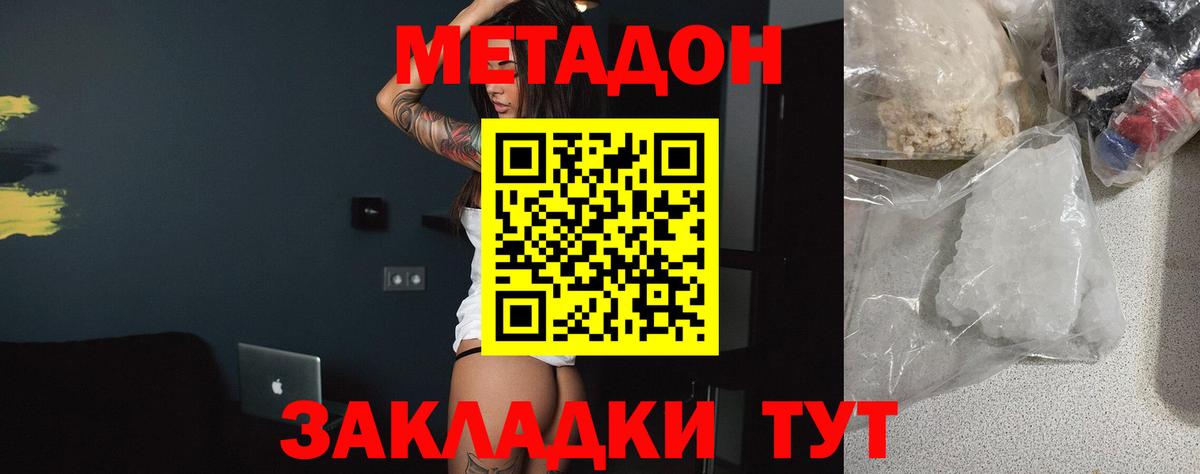 Партизанск  Метадон белоснежный  Метадон methadone  Вход с VPN 