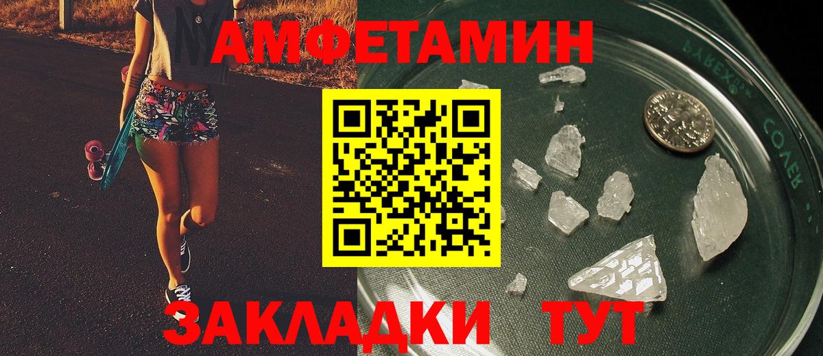 Первитин кристалл Партизанск