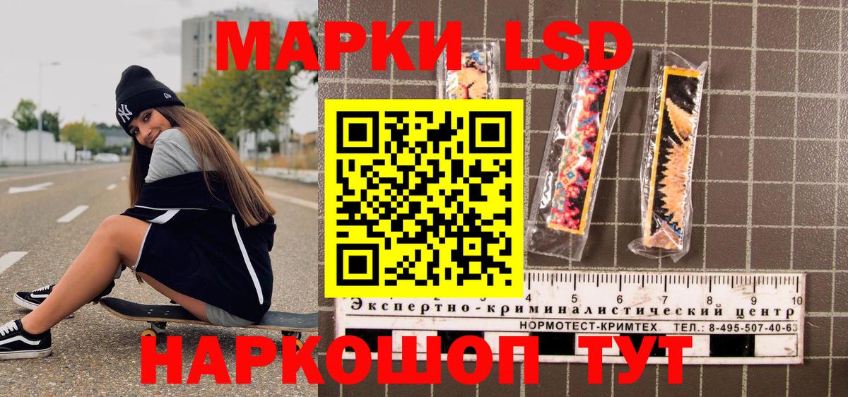 сколько стоит  Наркотические марки 1,8мг  Вход с VPN  Партизанск 